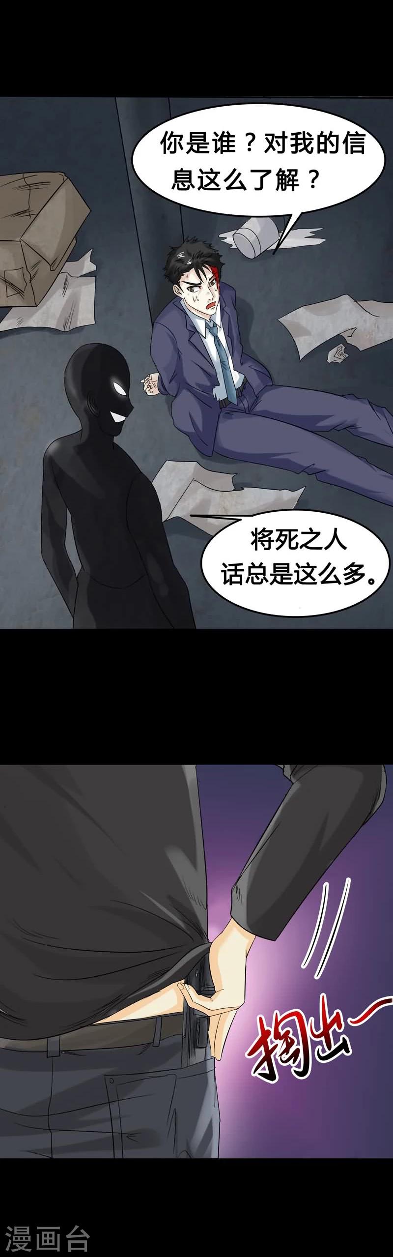 第1话 危机序章10