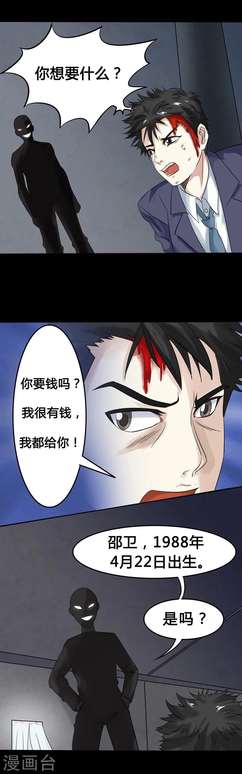 第1话 危机序章9
