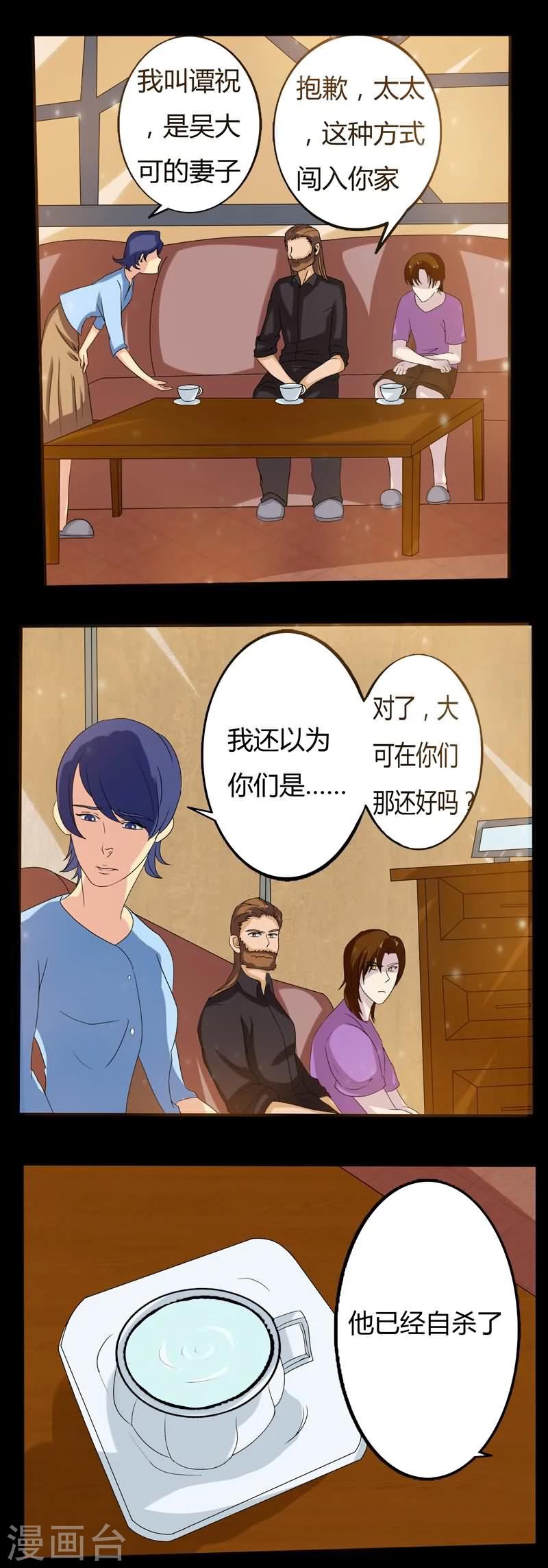 第10话 凶手的家8