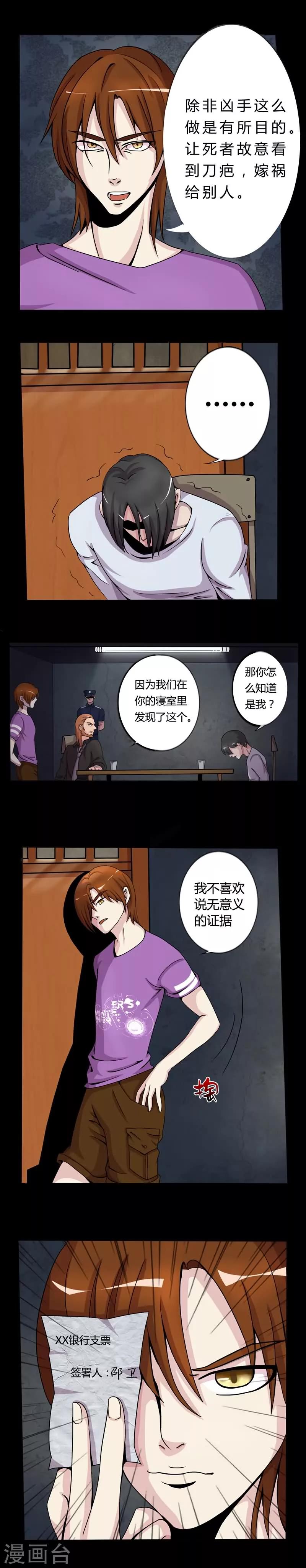 第4话 真相的一部分2