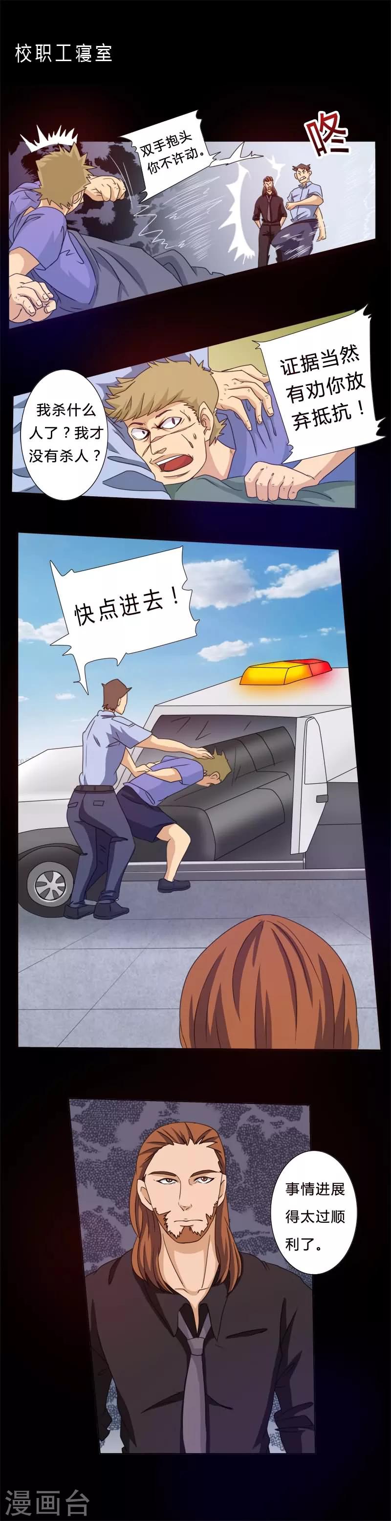 第2话 好久不见8