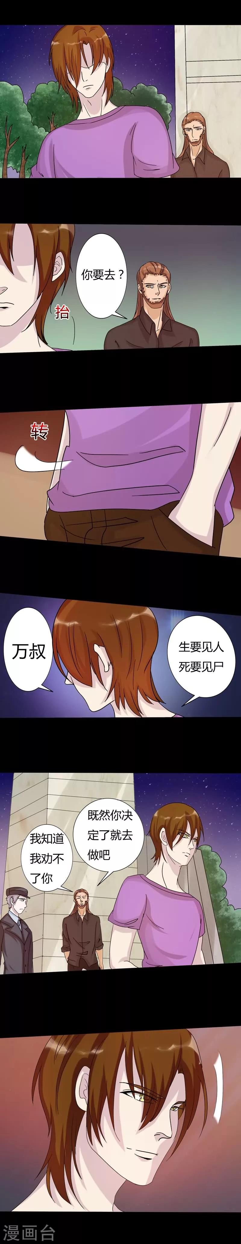 第16话 神秘的患者8