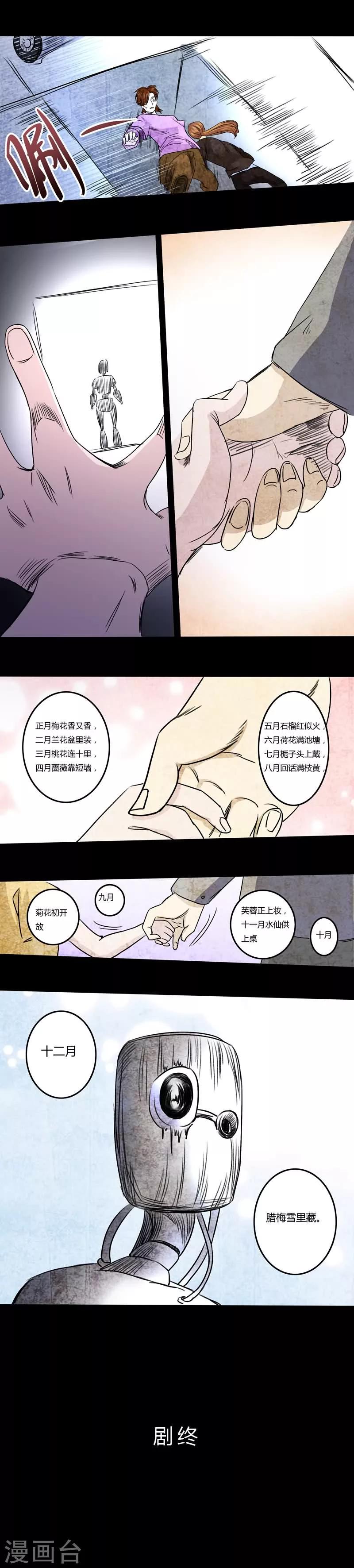 最终话 尾声8
