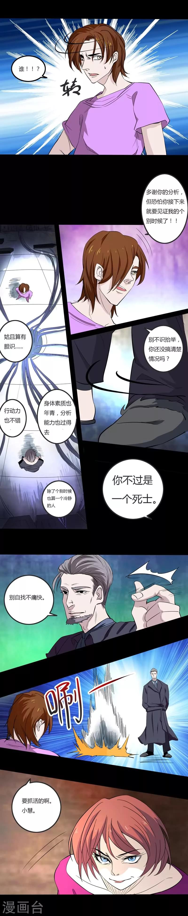 第29话 直捣黄龙3