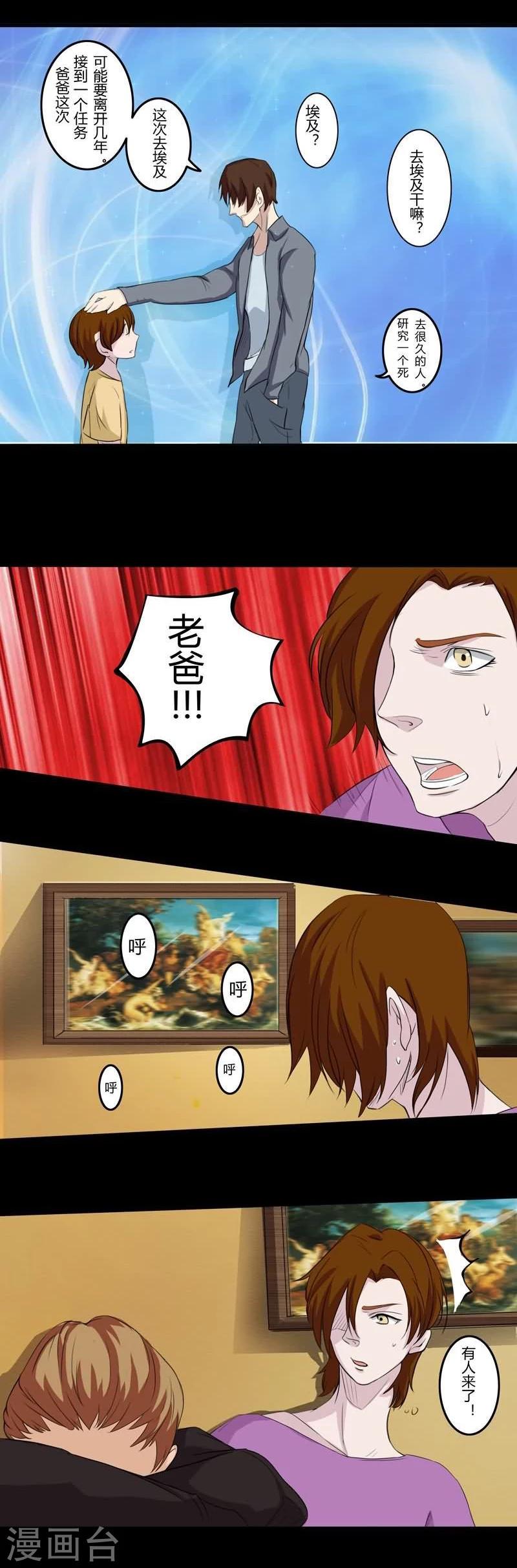 第26话 豪宅8