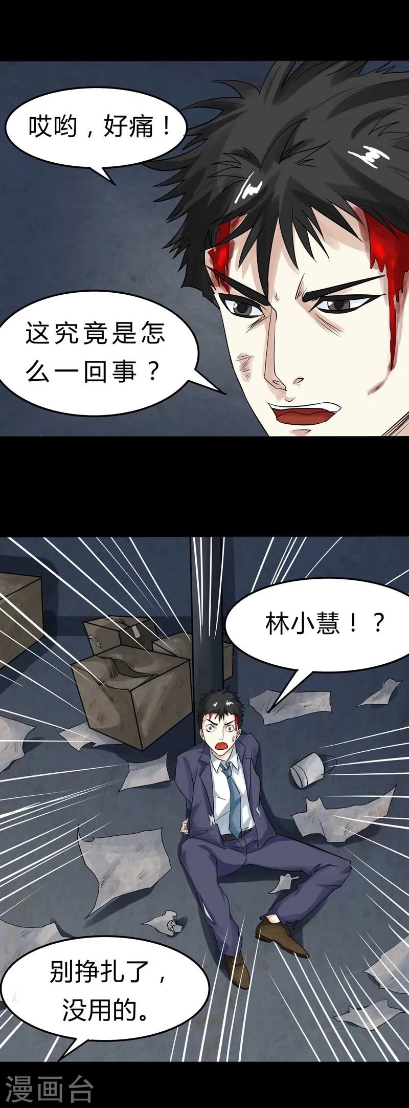 第1话 危机序章8