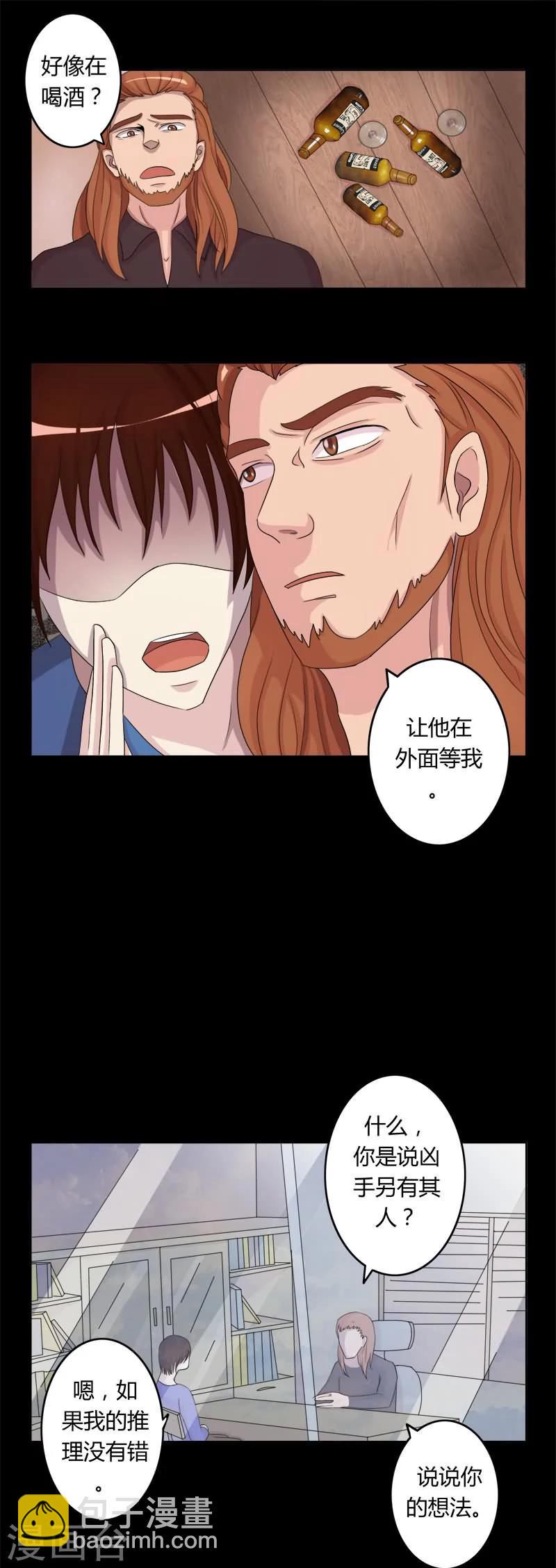 第3话 线索出现6