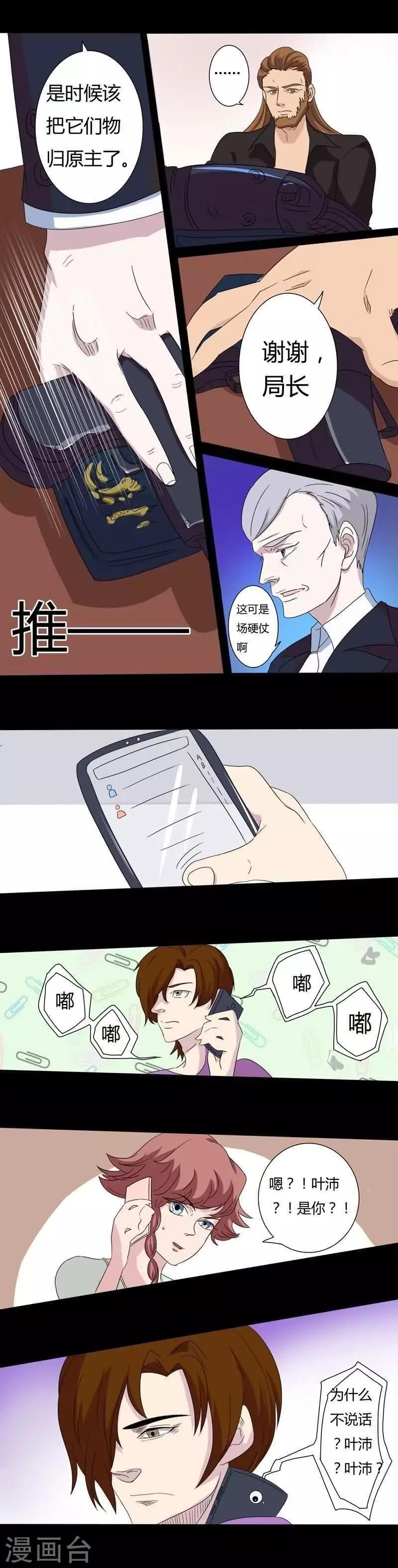 第25话 大战之前6
