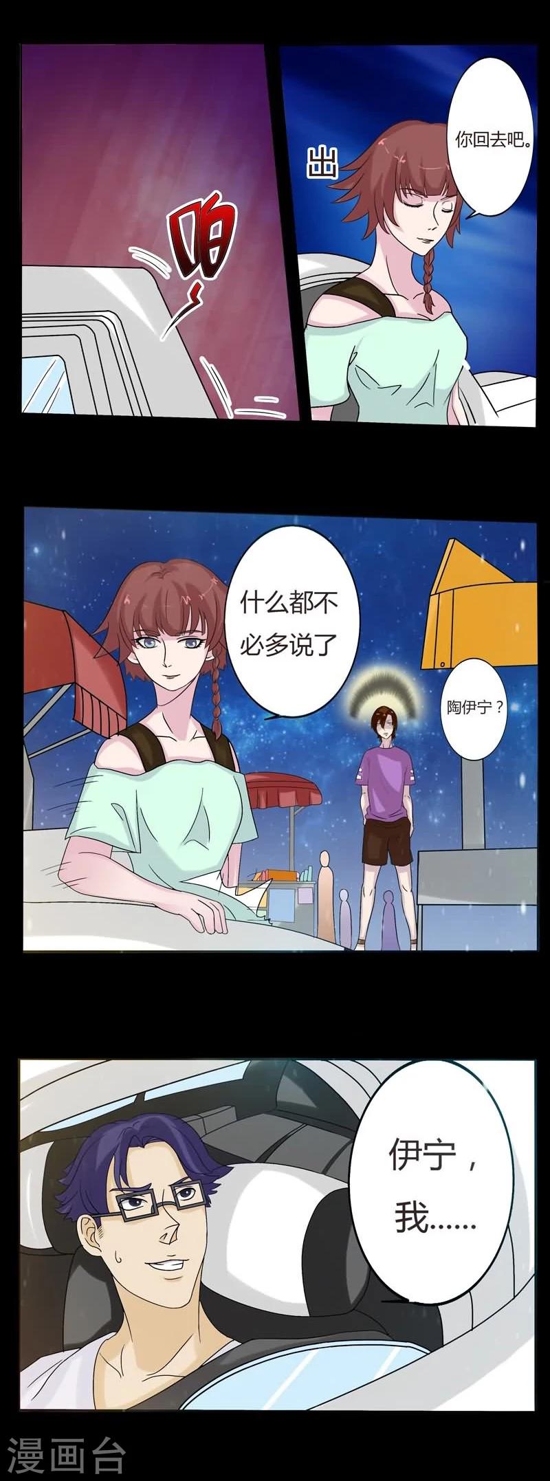 第7话 偶遇8