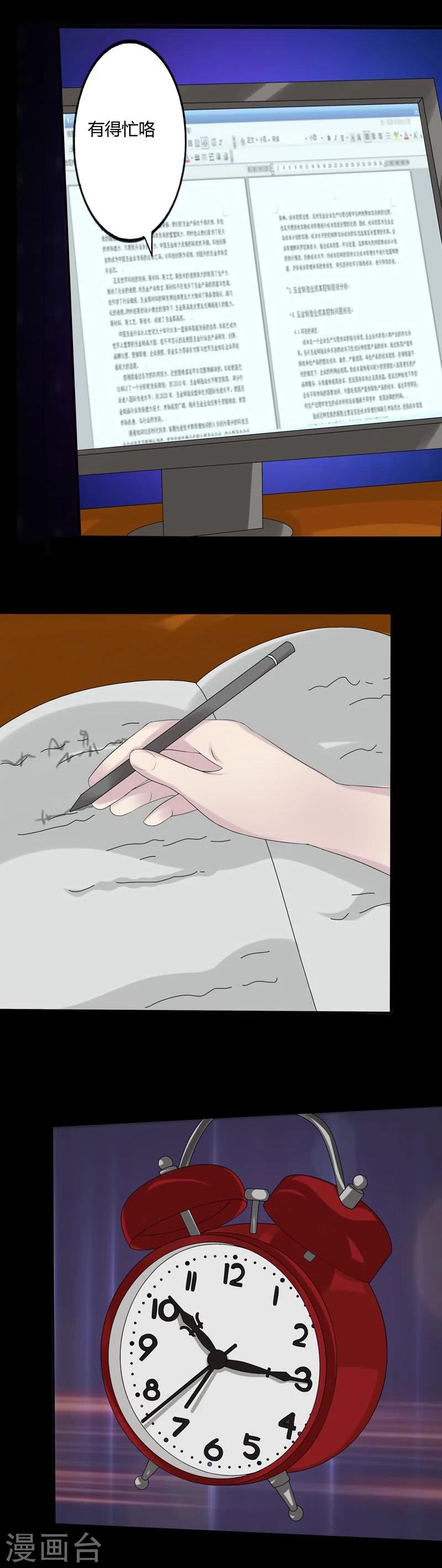 第14话 寻找线索4