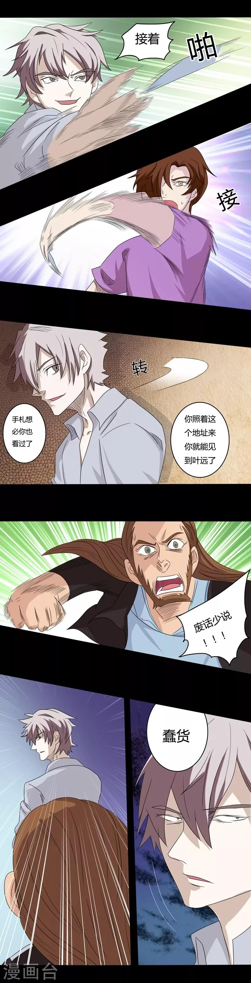 第24话 枫叶7