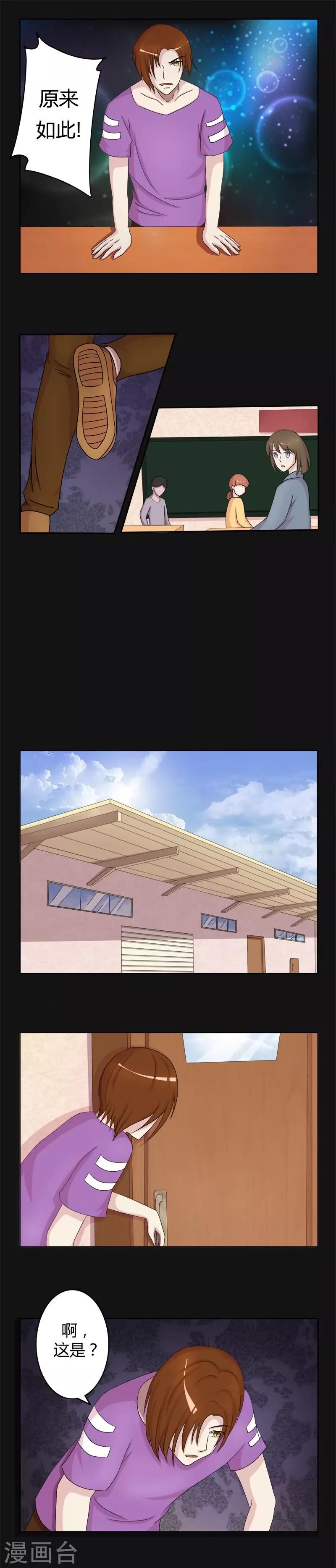 第3话 线索出现4