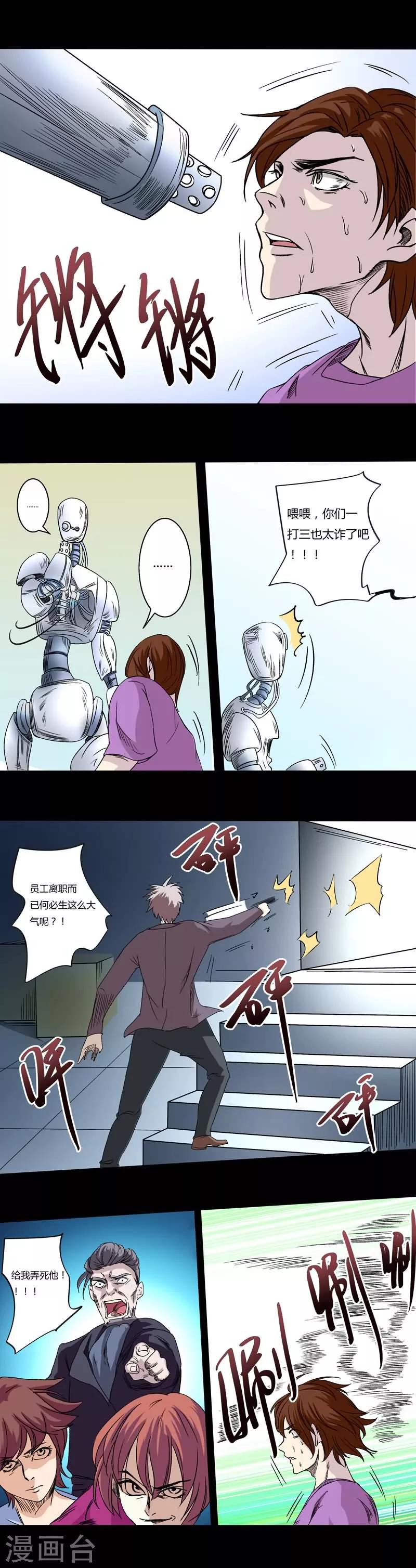 最终话 尾声6