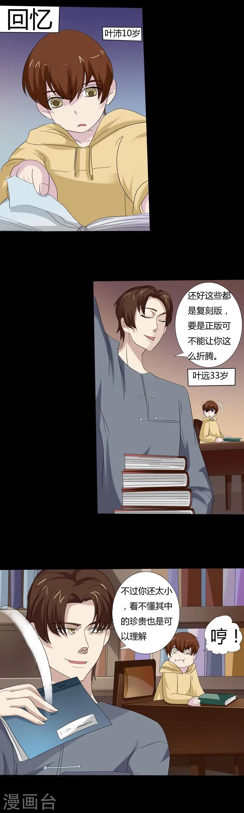 第22话 手札8