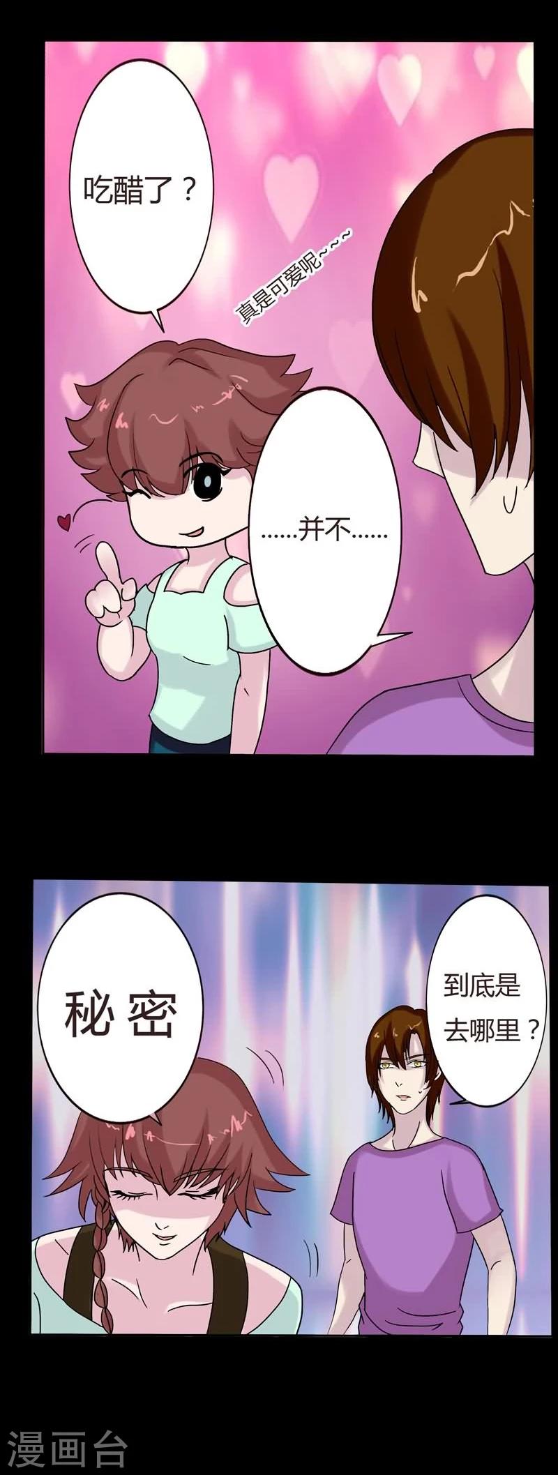 第7话 偶遇12