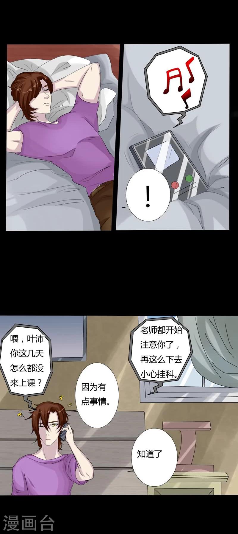 第12话 意乱情迷的酒吧5