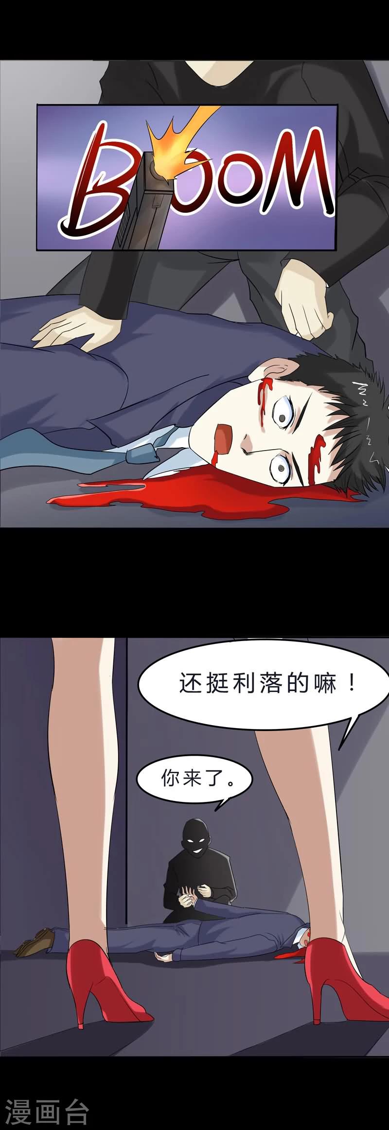 第1话 危机序章11