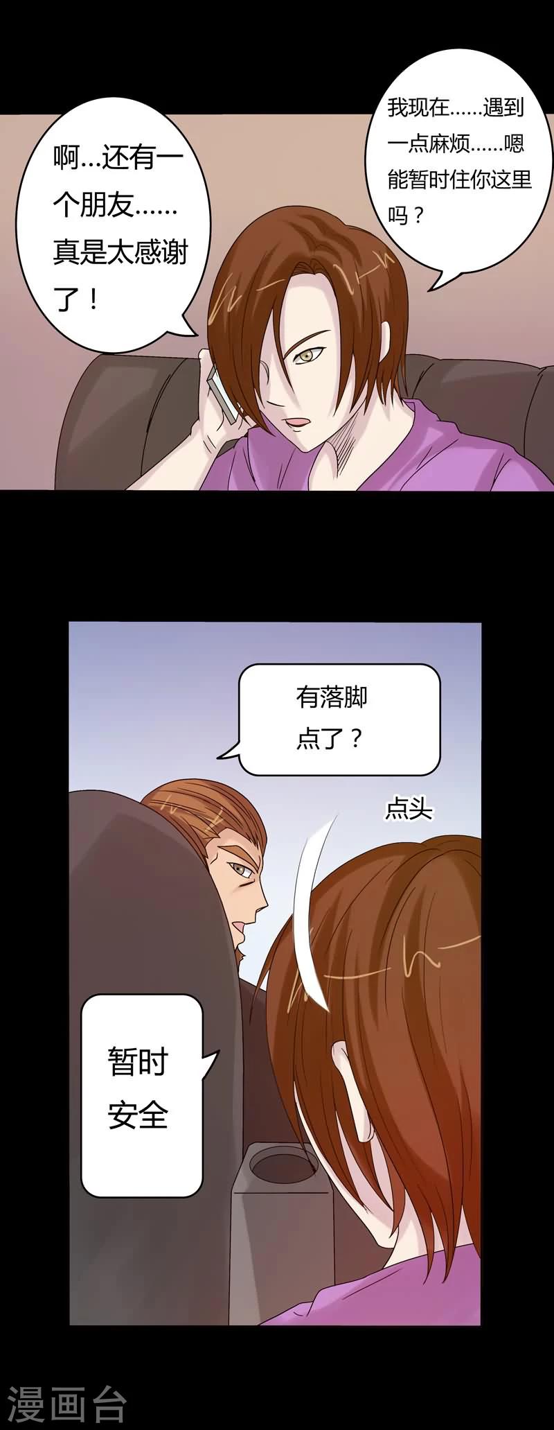 第19话 追逐6