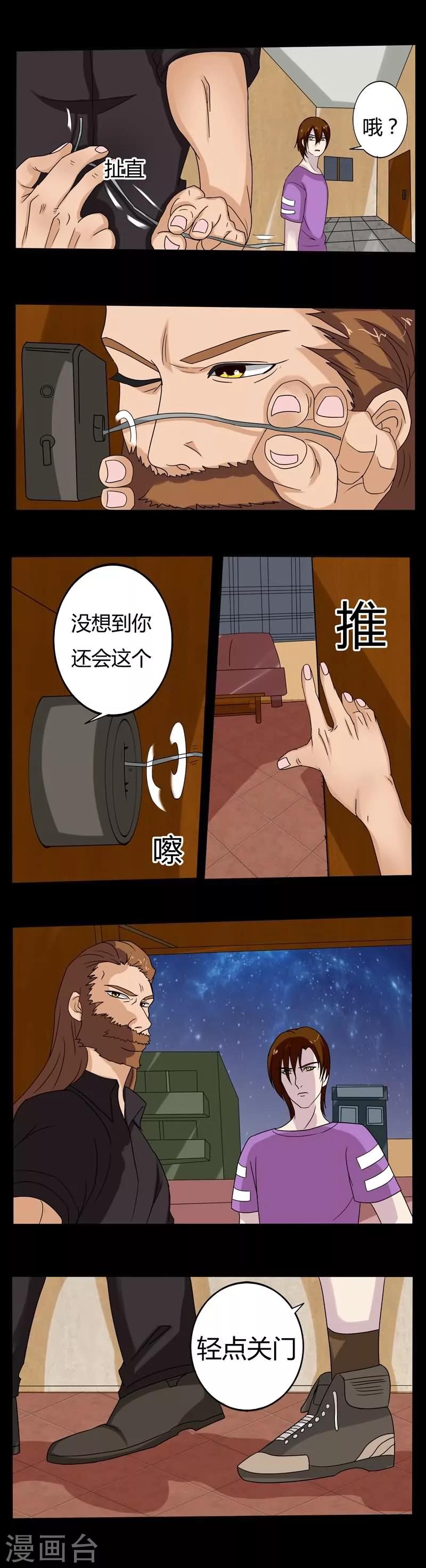 第10话 凶手的家2