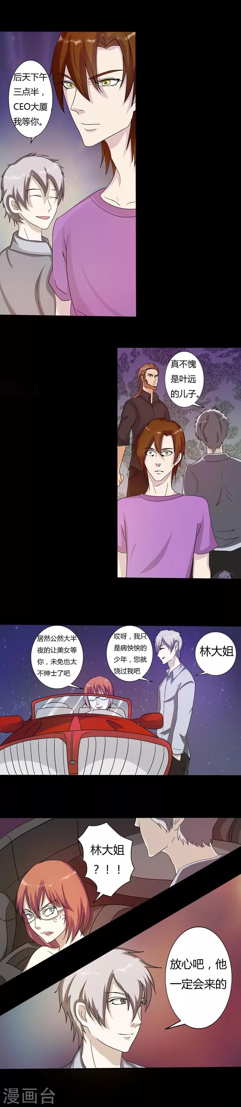 第16话 神秘的患者7