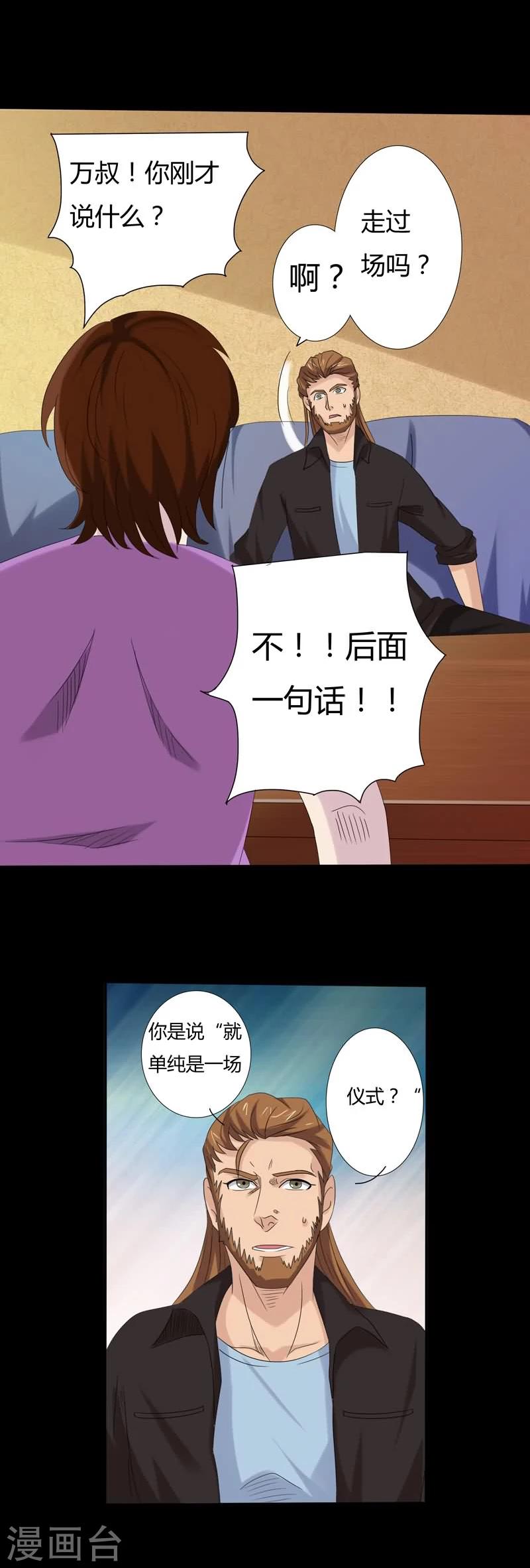 第21话 仪式12