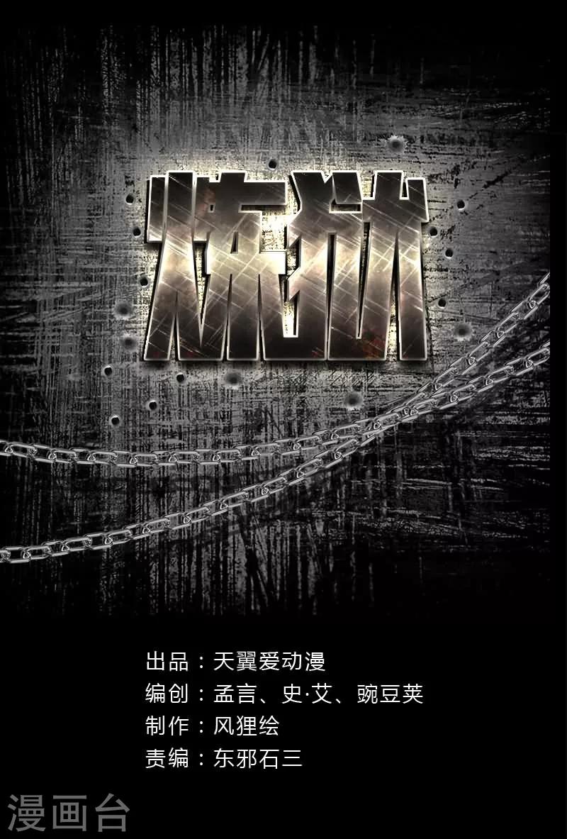 第1话 危机序章0