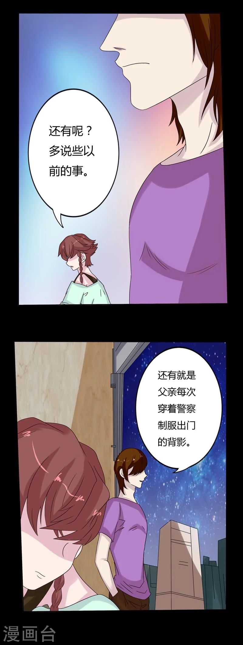 第8话 高冷女神的秘密4