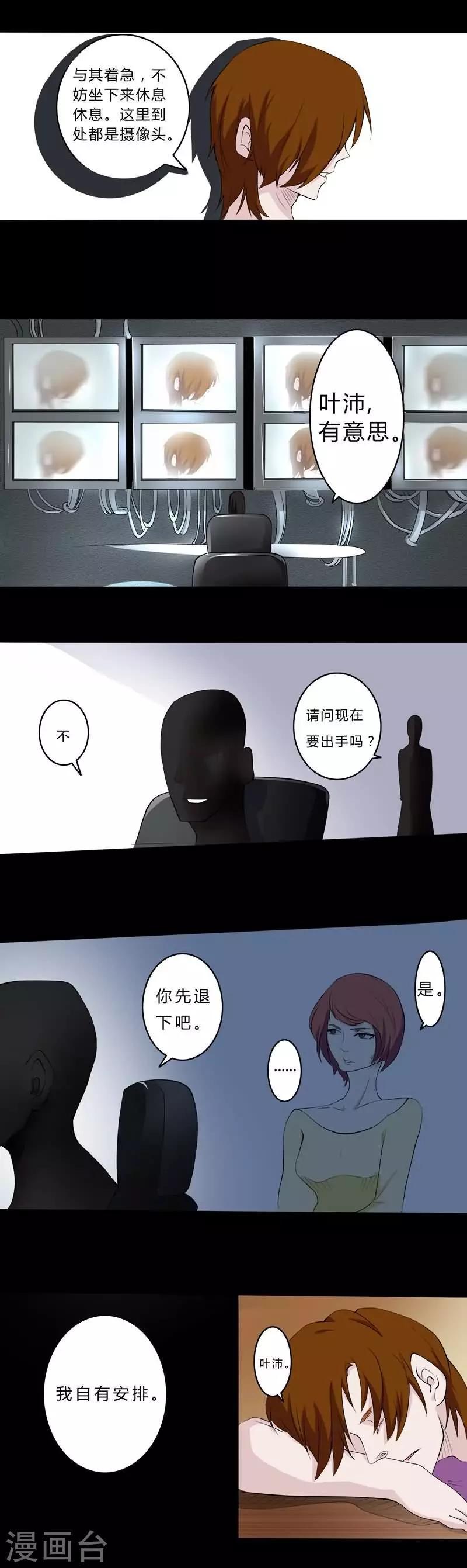 第26话 豪宅6