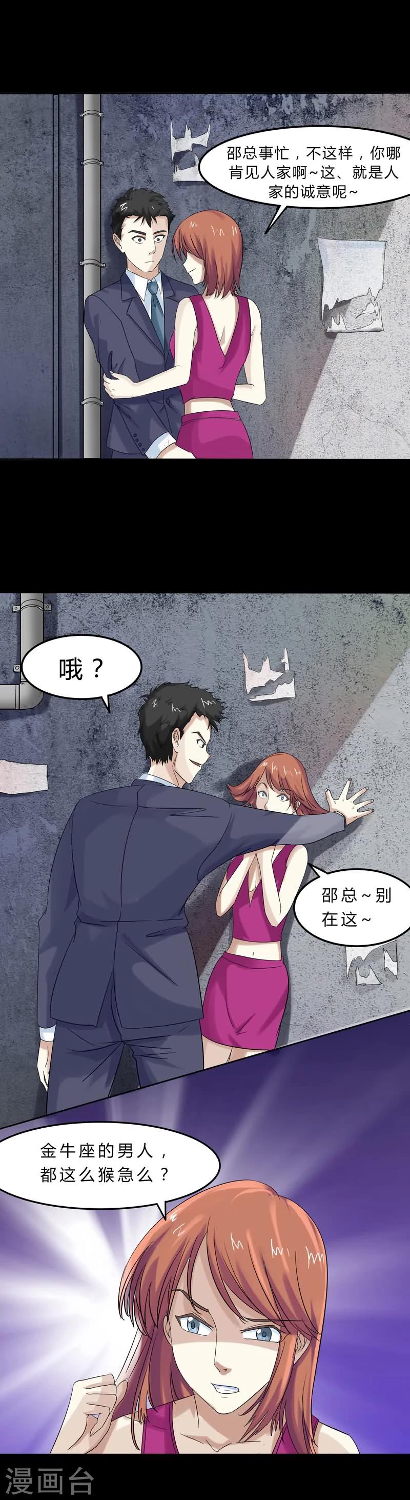 第1话 危机序章5