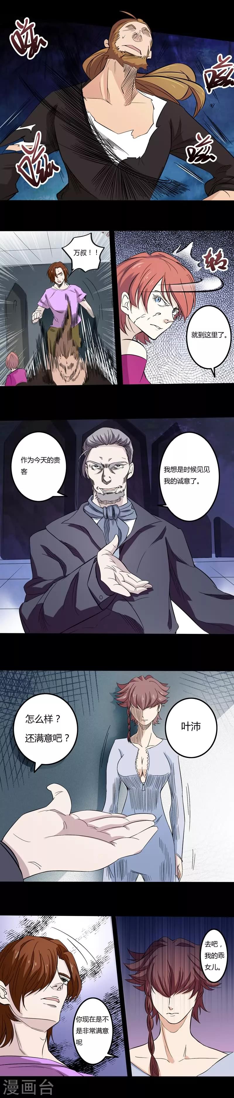 第29话 直捣黄龙5