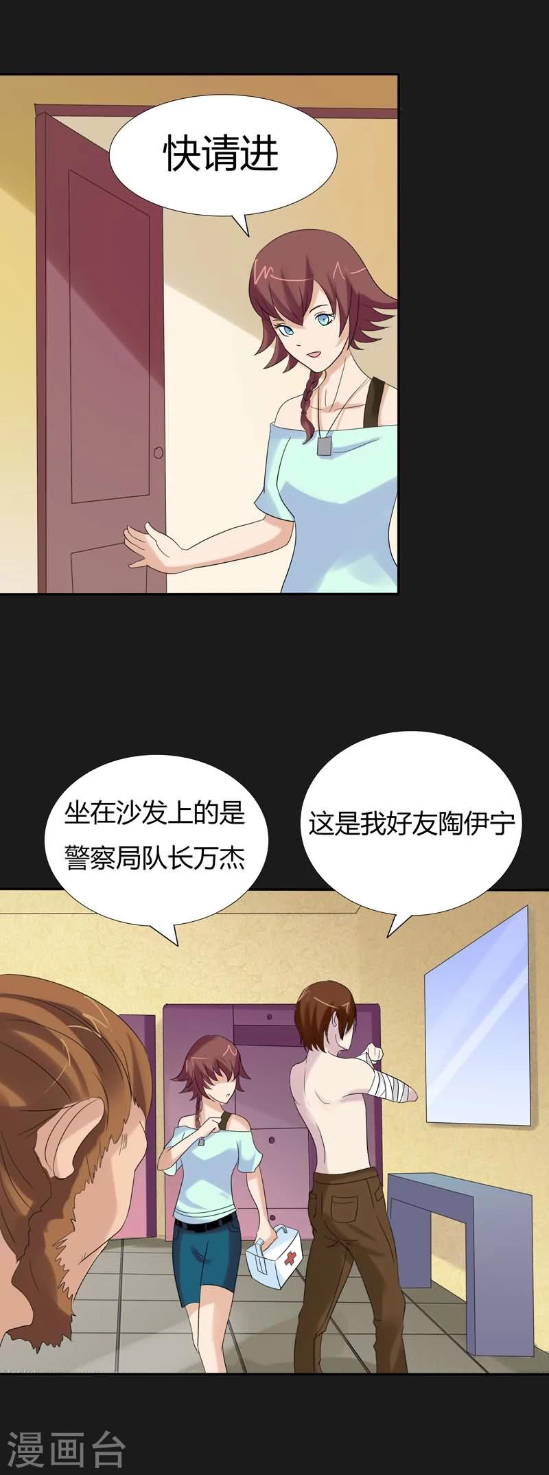 第19话 追逐8