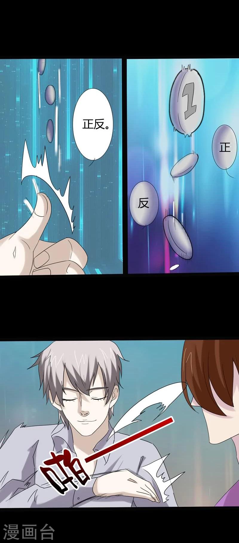 第21话 仪式8