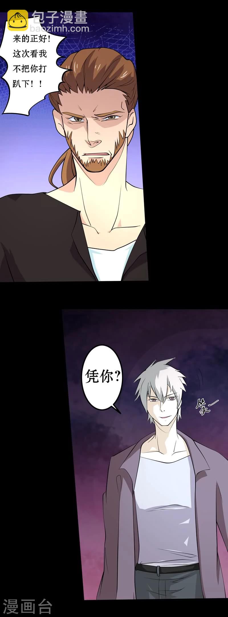 第27话 宿敌2
