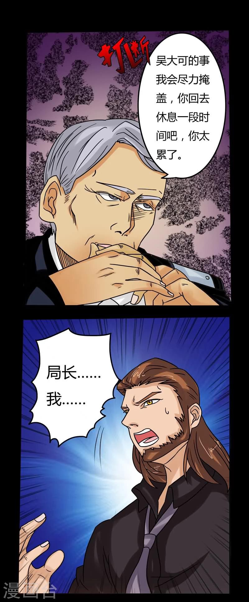 第7话 偶遇2