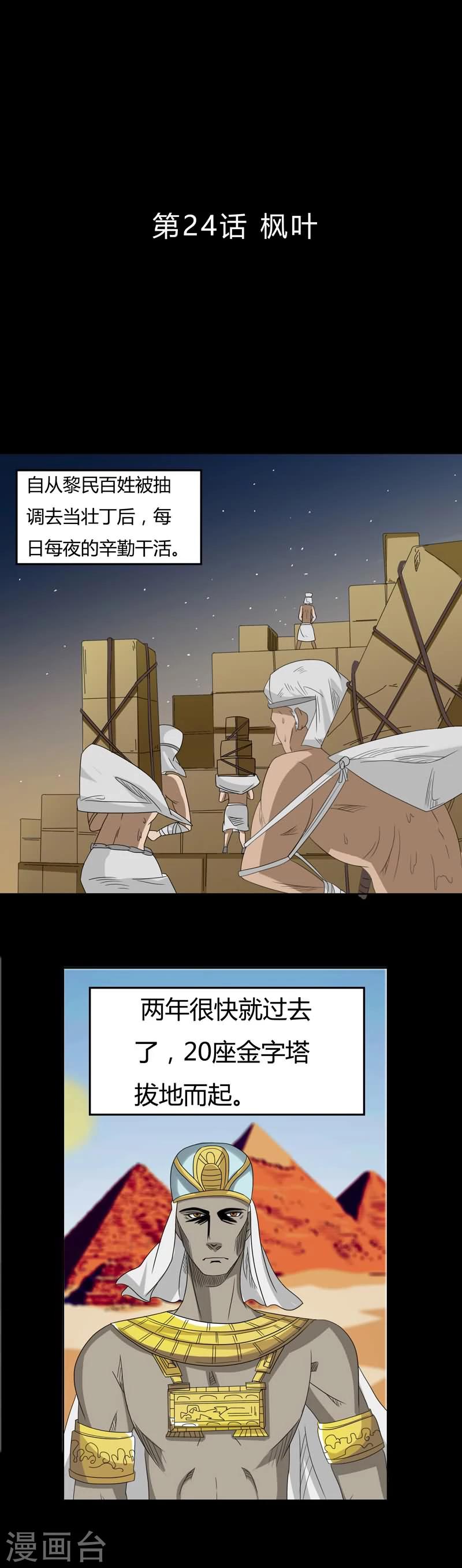 第24话 枫叶1