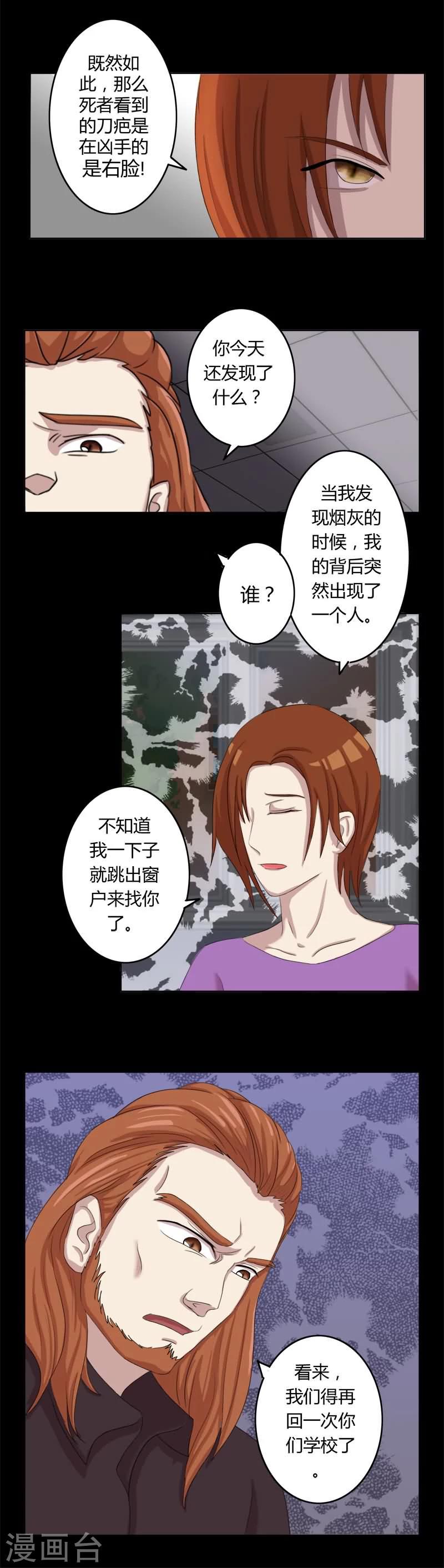 第3话 线索出现9