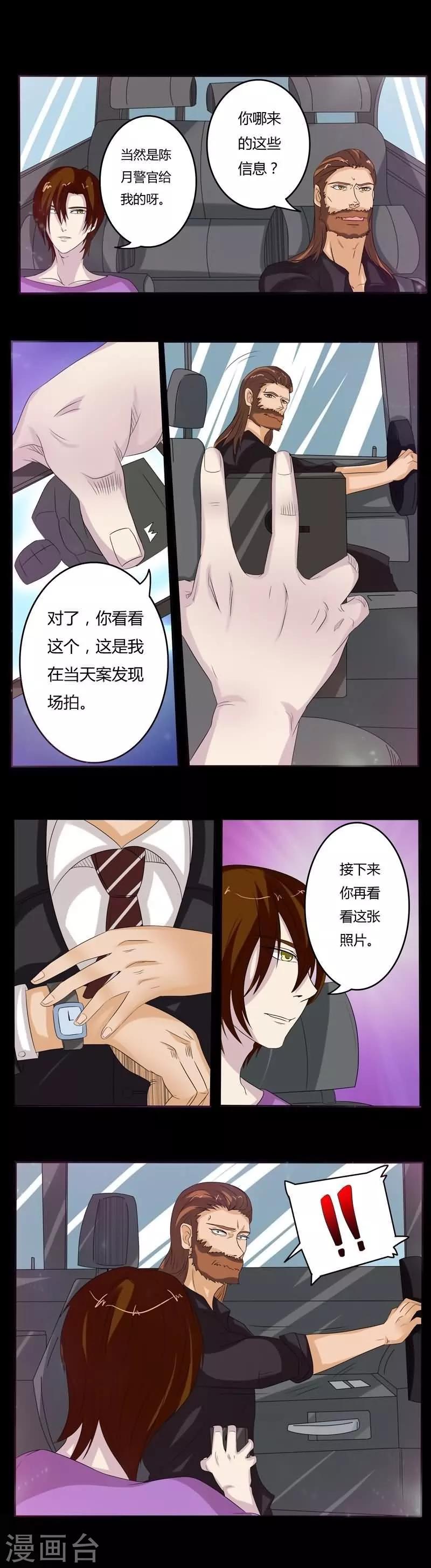 第9话 失意的警察5