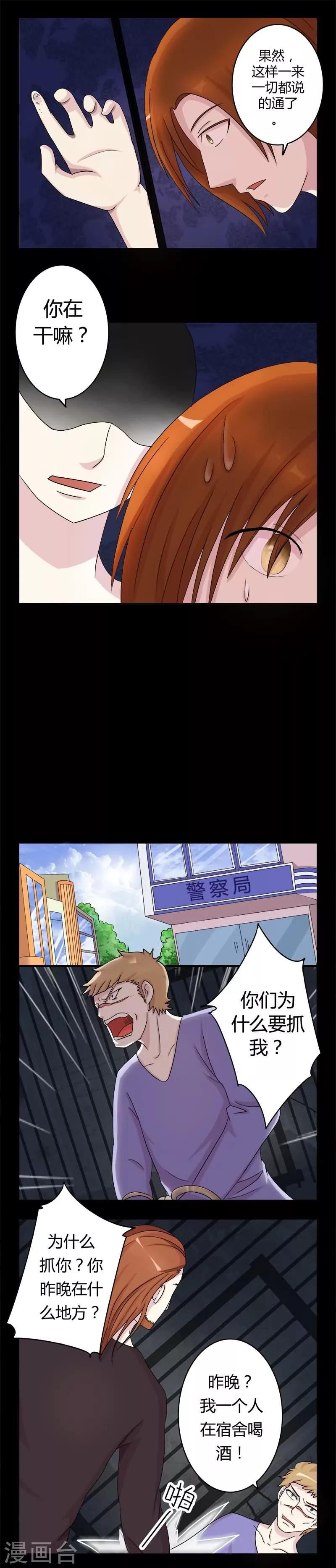 第3话 线索出现5