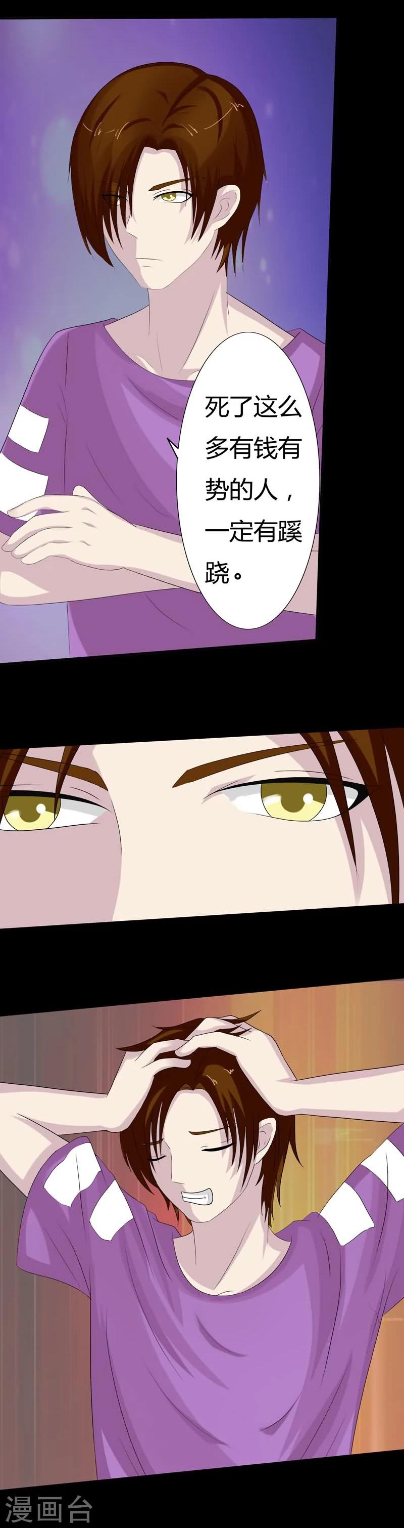 第14话 寻找线索6