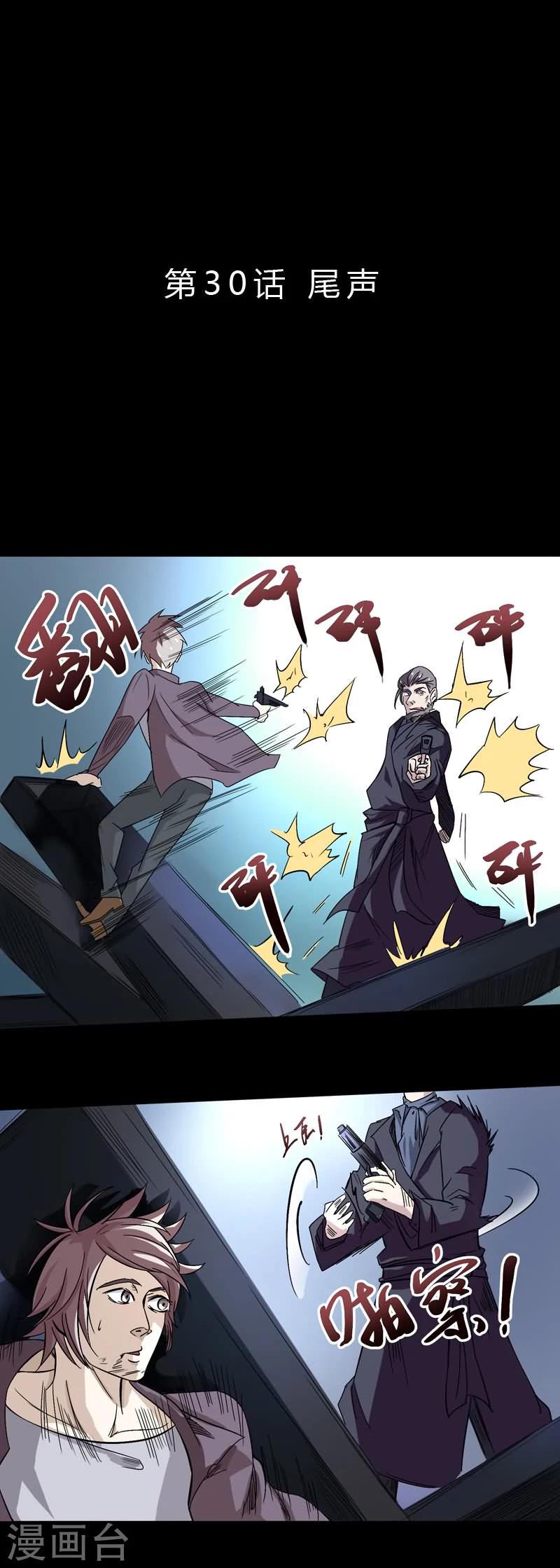 最终话 尾声1