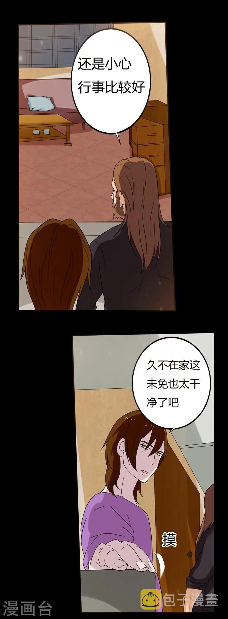 第10话 凶手的家3