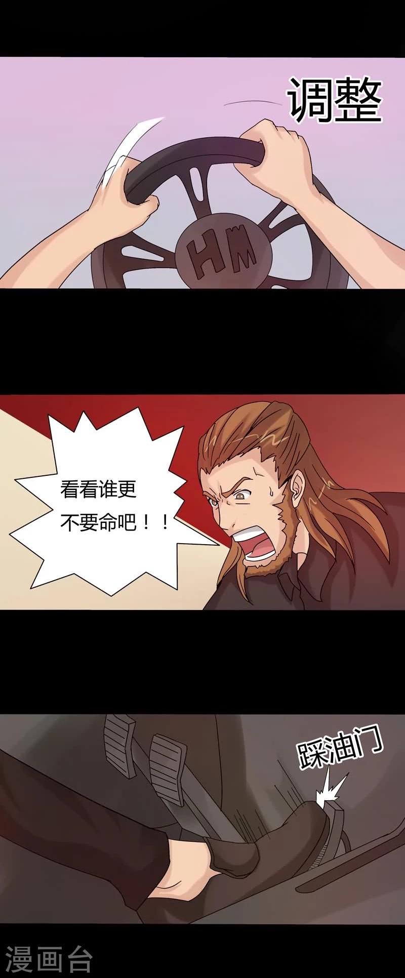 第19话 追逐2