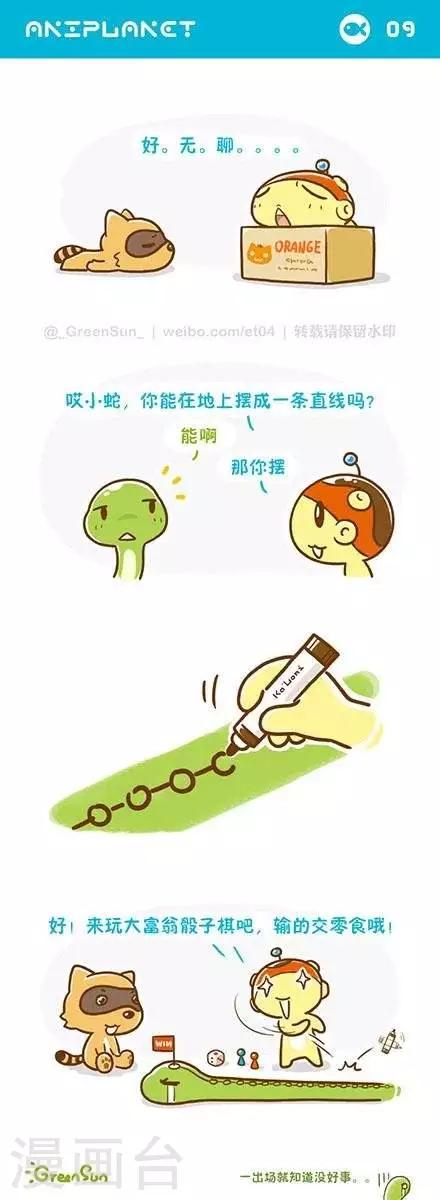 第11话0