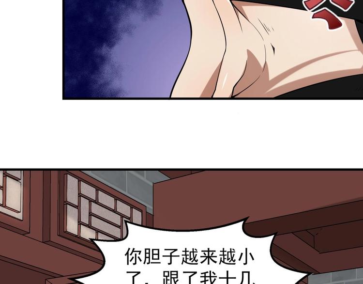 第1话 南城小妖道140