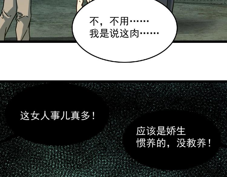 第5话 诡异之村130