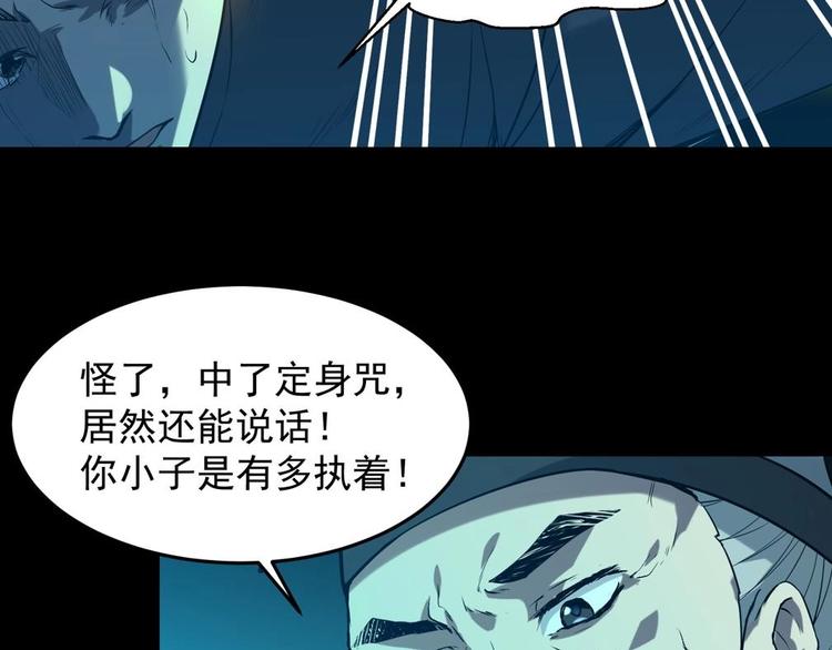 第3话 狐妖之恋106
