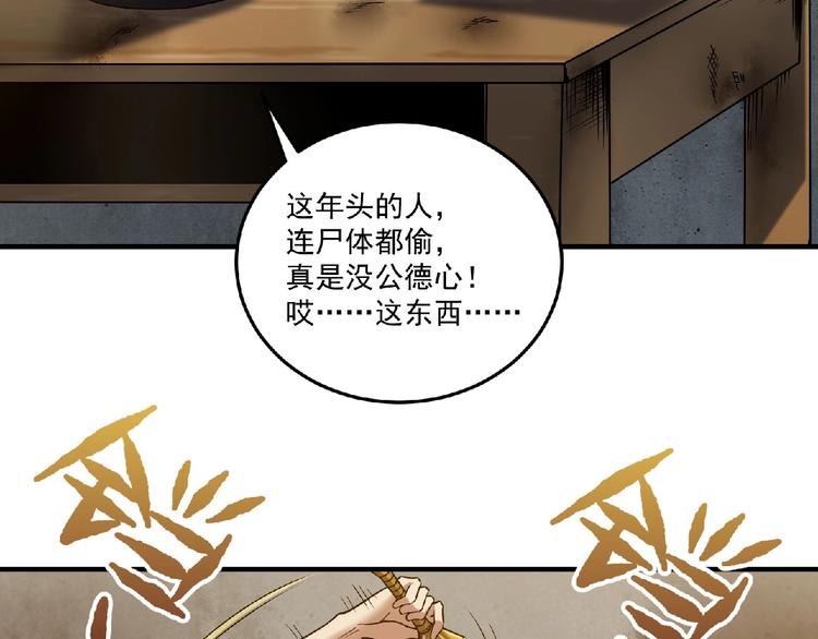 第9话 不速之客9