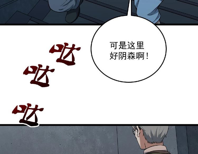 第20话 腹背受敌149