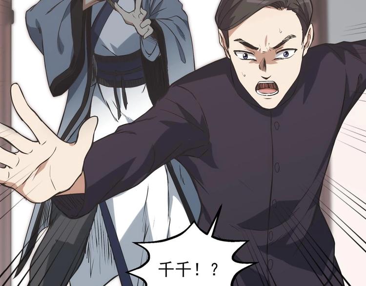 第3话 狐妖之恋95