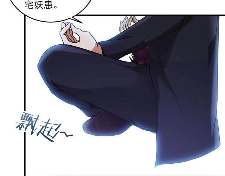 第1话 南城小妖道16